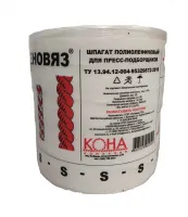 Шпагат сеновязальный полиолефиновый для пресс-подборщиков "СЕНОВЯЗ-XL" 7700 текс